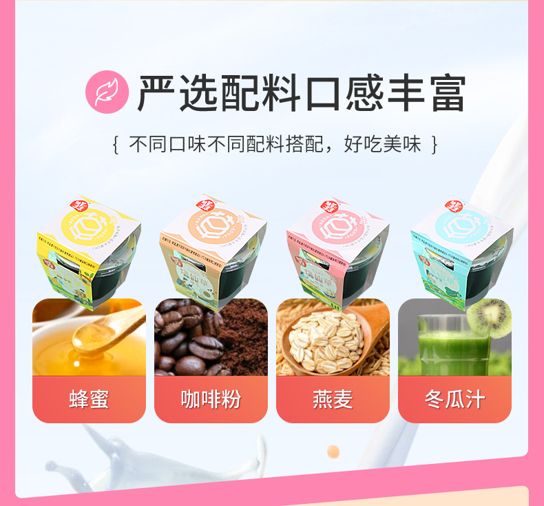 仙草凉凉台湾烧仙草奶茶杯装120g蜂蜜摩卡燕麦冬瓜口味一件代发