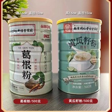 厂家批发黄瓜籽粉葛根粉冲饮食品黄瓜籽熟粉代餐粉果蔬粉方便食品