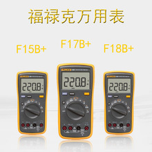 福禄克FLUKE17B+手持式万用表福禄克数字万用表便携式万用表17B+