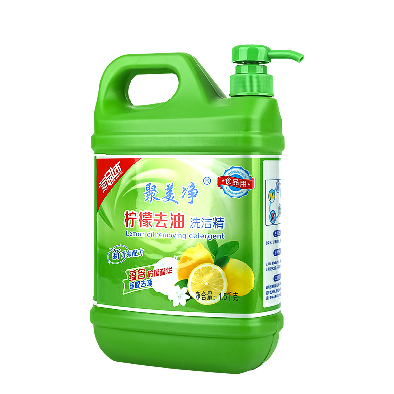 Factory Direct Supply 1.5,000G Lemon Detergent Gift Welfare Wholesale Detergent Wholesale Jumejing