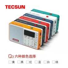 TECSUN/德生 Q3小型便携式调频广播 录音机/数码音乐播放器