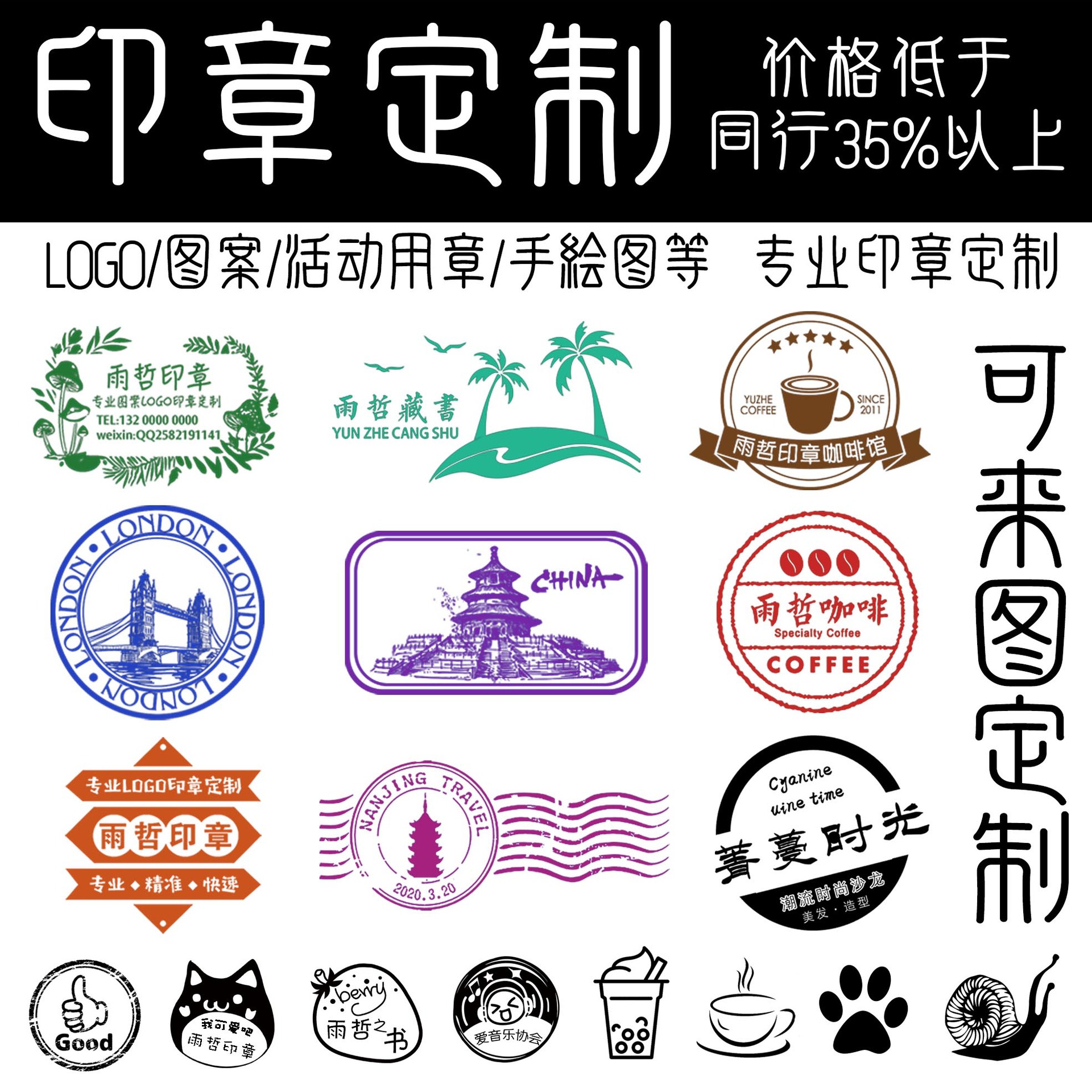 刻章logo印章定刻个性藏书签名章店铺班级图案创意活动章