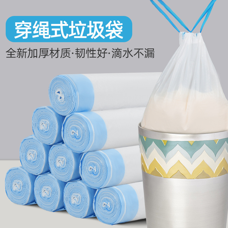 抽绳垃圾袋加厚家用手提厂家 自动收口穿绳便携日用品塑料袋批发