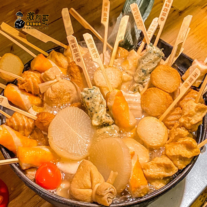 百洋日式关东煮食材商用整箱 火锅丸子涮串串半成品罗森711便利店