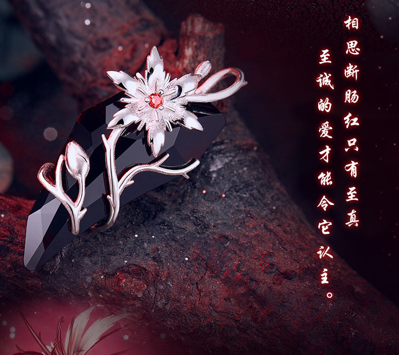 斗罗大陆正版授权相思断肠红系列戒指吊坠耳饰925银