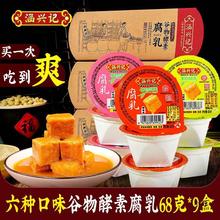涵兴记豆腐乳减盐配方福建非遗产始于1894年浓汁多口味便携盒装