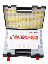 KEYEASY汽车钥匙胚整理箱-162格 防混折叠钥匙头分类整理盒 162种