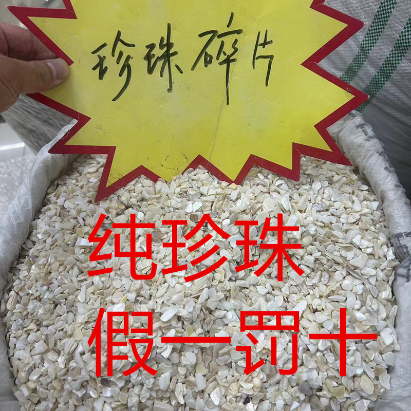 珍珠粉 珍珠碎片 珍珠打粉料 可免费打粉-阿里巴巴