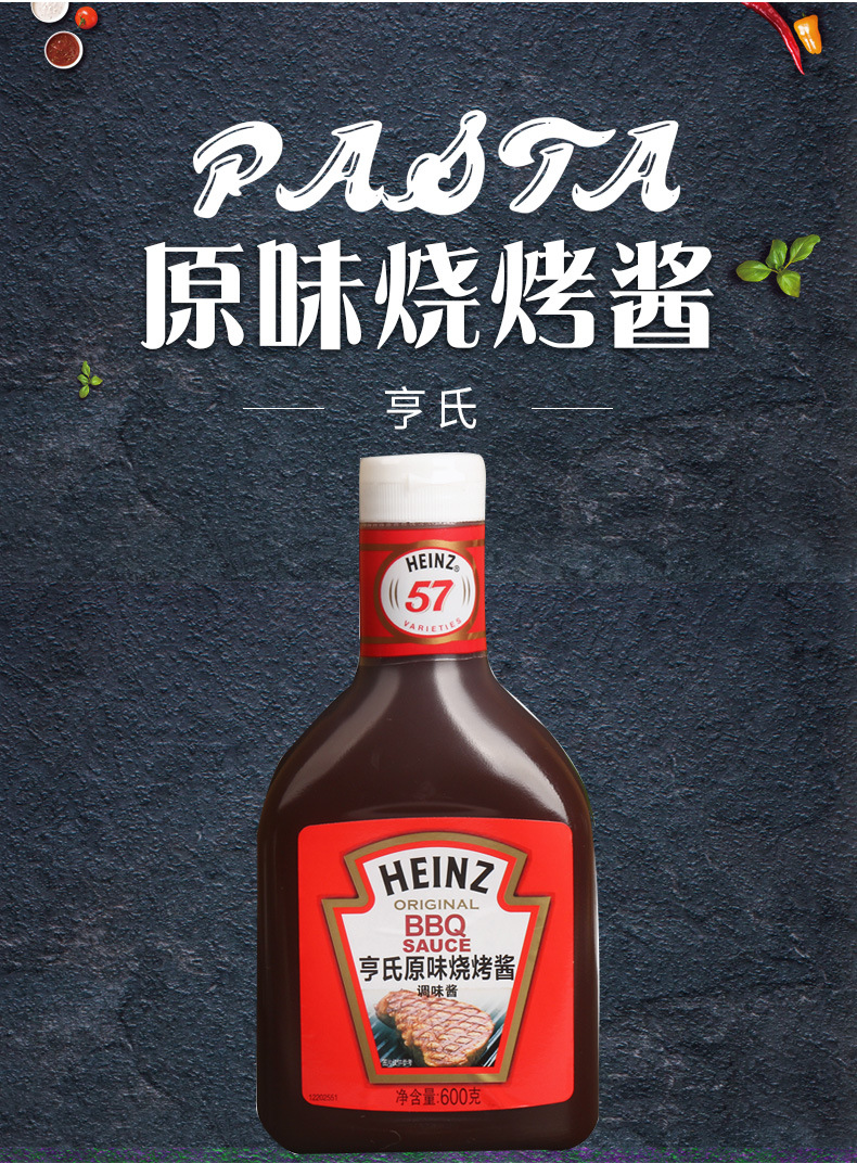 亨氏原味烧烤酱600g家用bbq户外烧烤牛排汁美式野外烤肉酱批发