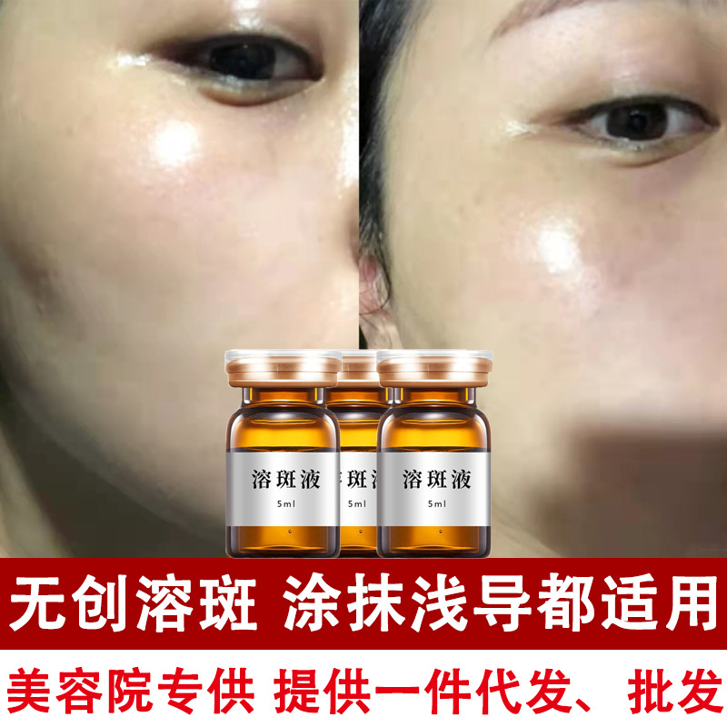 0成交2763瓶377祛斑液 美白排色淡化色斑提亮肤色补水保湿烟酰胺vc焕