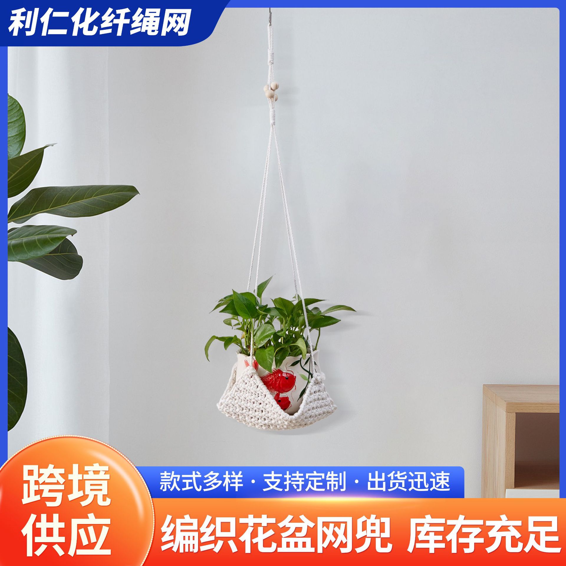 Square Bottom Flower Pot Net Pocket Hand-Woven Cotton String Flower Pot Hanging Basket Gardening Creative Flower Pot Plant Hanging Net Pocket