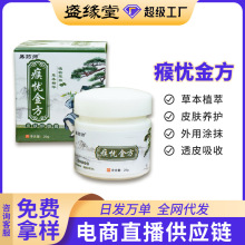 【买2送1买3送2】正品芙速克乌梢蛇抑菌乳膏乌梢俏蛇皮肤外用软膏