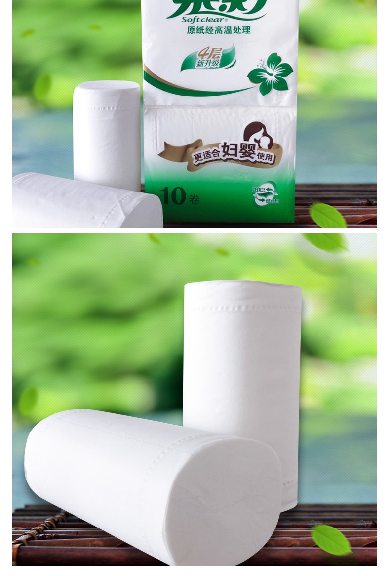 心相印柔影卫生纸卷纸1700克提装家用卷纸厕纸四层加厚实芯卷批发