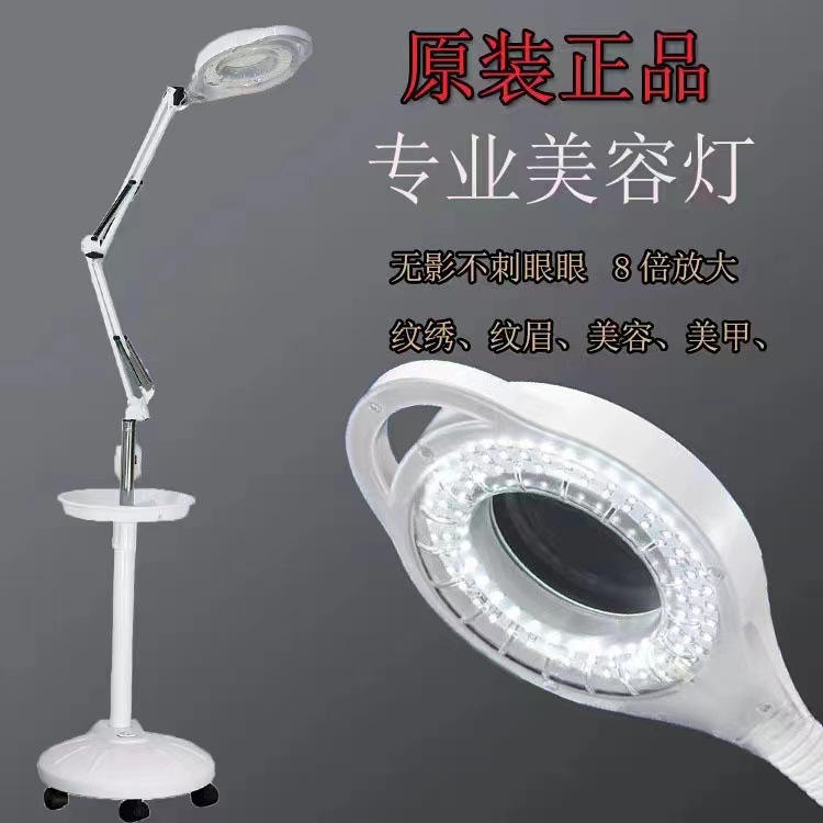 Beauty Salon Led Cold Light Lamp Magnifying Glass Tattoo Lamp Beauty Lamp Nail Beauty Eyelash Beauty for Tattoo