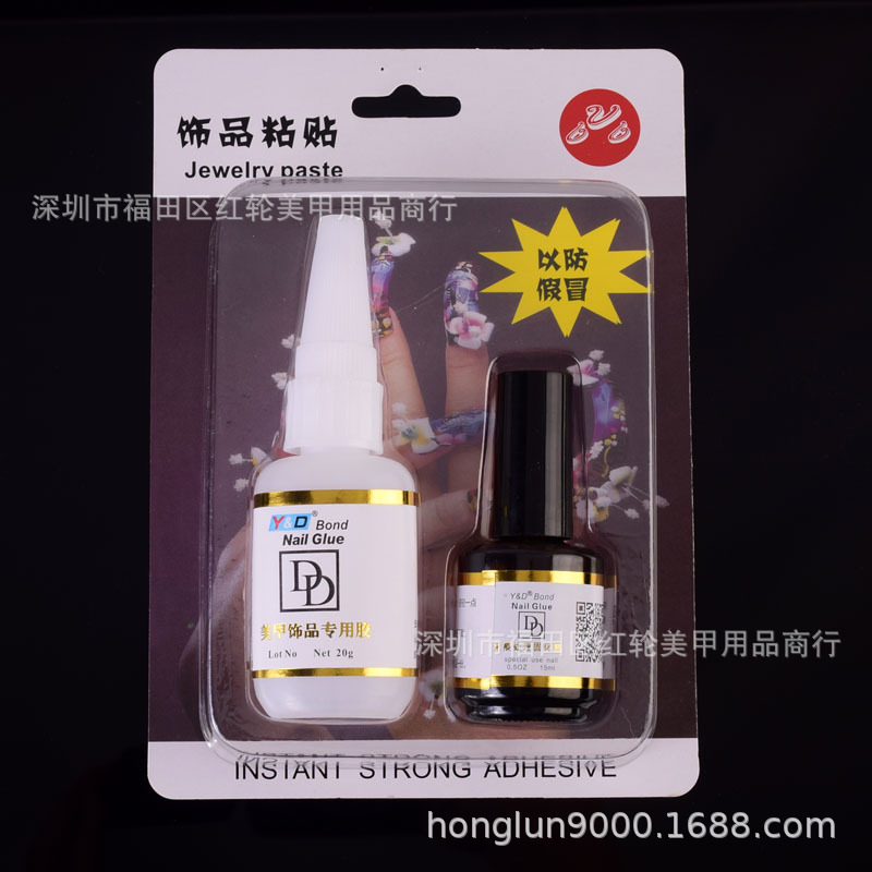 YD美甲店饰品粘钻胶水典典快干加固剂合金钻胶水DD钻石胶20g