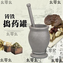 生铁家用大号无涂层铸铁捣药罐药钵捣碎 器缸捣药盅捣蒜器