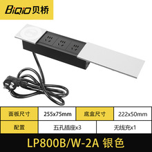 贝桥LP800B/W-2A岛台桌面嵌入式排插滑盖式插座面板侧滑USB无线充