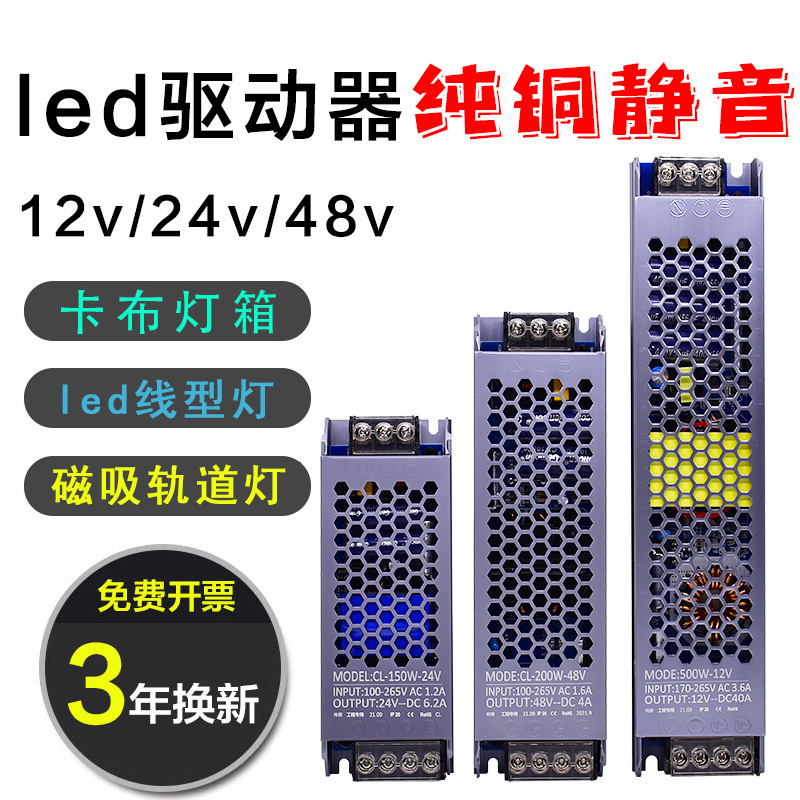 磁吸轨道灯专用变压器led12v24v48v增薄长条电源线形灯驱动适配器