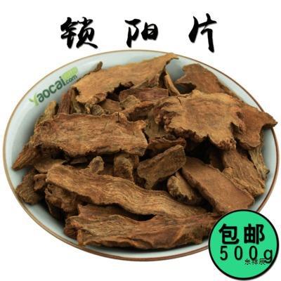 锁阳片 金锁阳茶500g包邮 材泡酒另肉苁蓉巴戟天-阿里巴巴