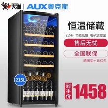 AUX/奥克斯冷藏柜冰吧家用小型冰箱客厅单门茶叶保鲜柜恒温红酒柜