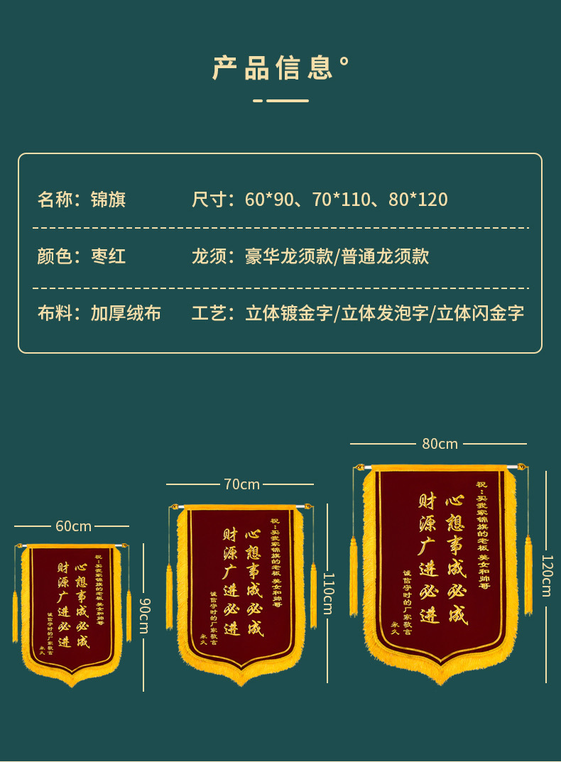 锦旗制做制做锦旗赠送幼儿园老师医生月嫂生日物业批发空白锦旗旗