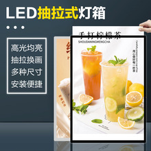 跨境出口钢化玻璃50*70cm抽拉灯箱广告牌led超薄海报抽画壁挂灯箱