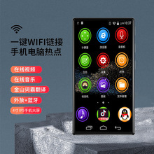 新款4寸全屏wifii安卓mp3/4/5/6上网在线QQ音乐电影抖音英语词典