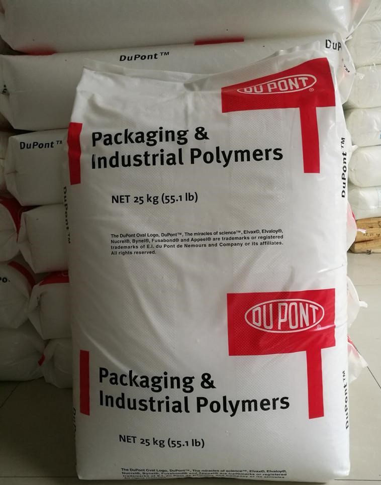 ema 美国杜邦 hp4501 耐油耐低温 abs增韧剂 粘合剂 ema接枝gma