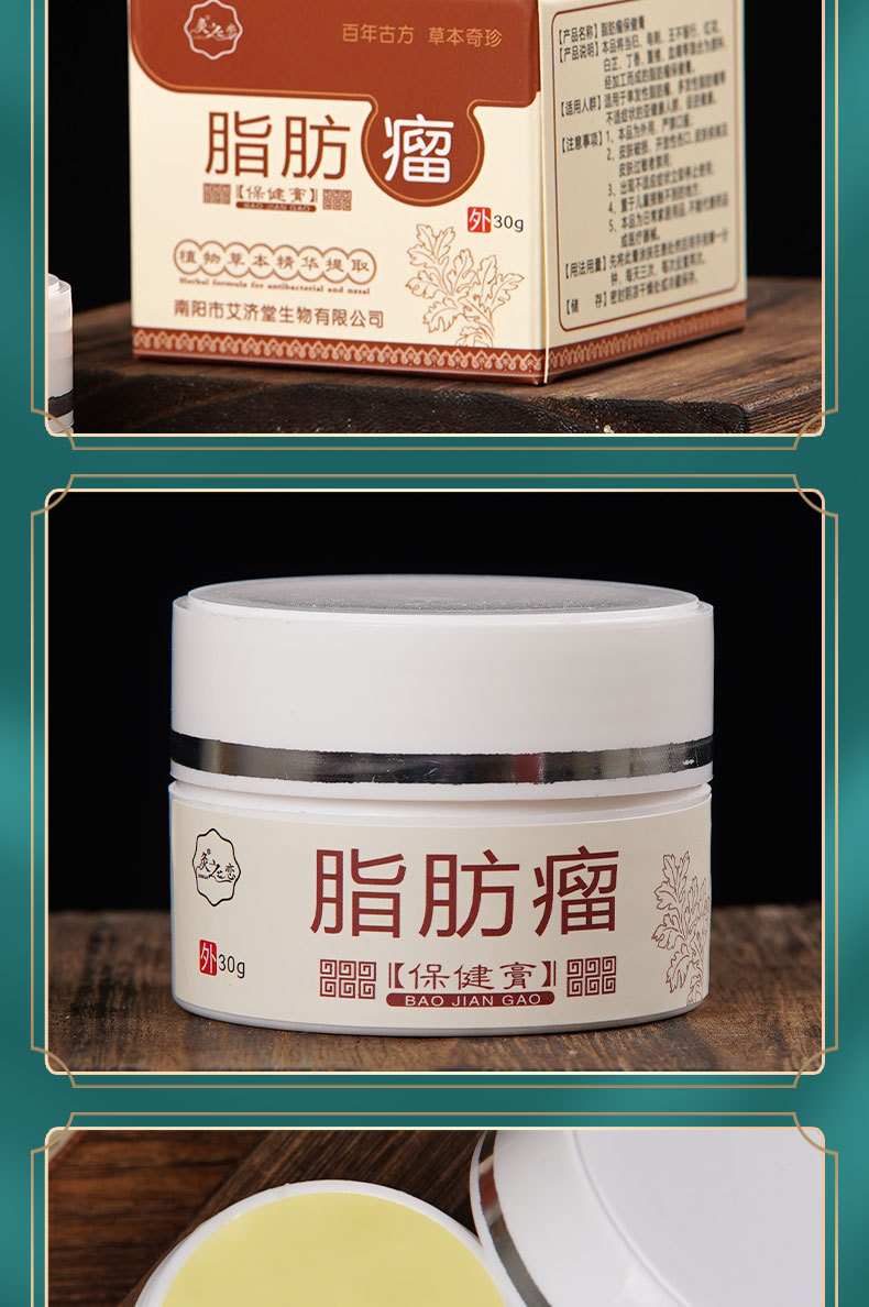 脂肪瘤膏生产企业艾济堂生物科技有限公司型号2021-10-17是否跨境出口