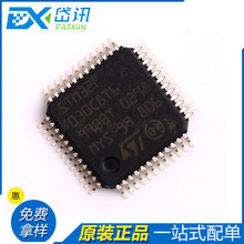 全新原装 STM32F030C8T6TR 32位 64KB 48-LQFP MCU 集成电路 芯片