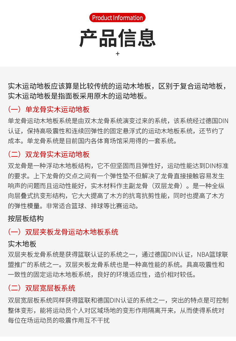 承接木地板工程 枫桦木a级运动木地板 体育木地板篮球木地板