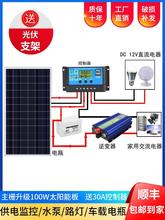 太阳能小型发电系统单晶板山区船用全新12V24V光伏发电并网组件