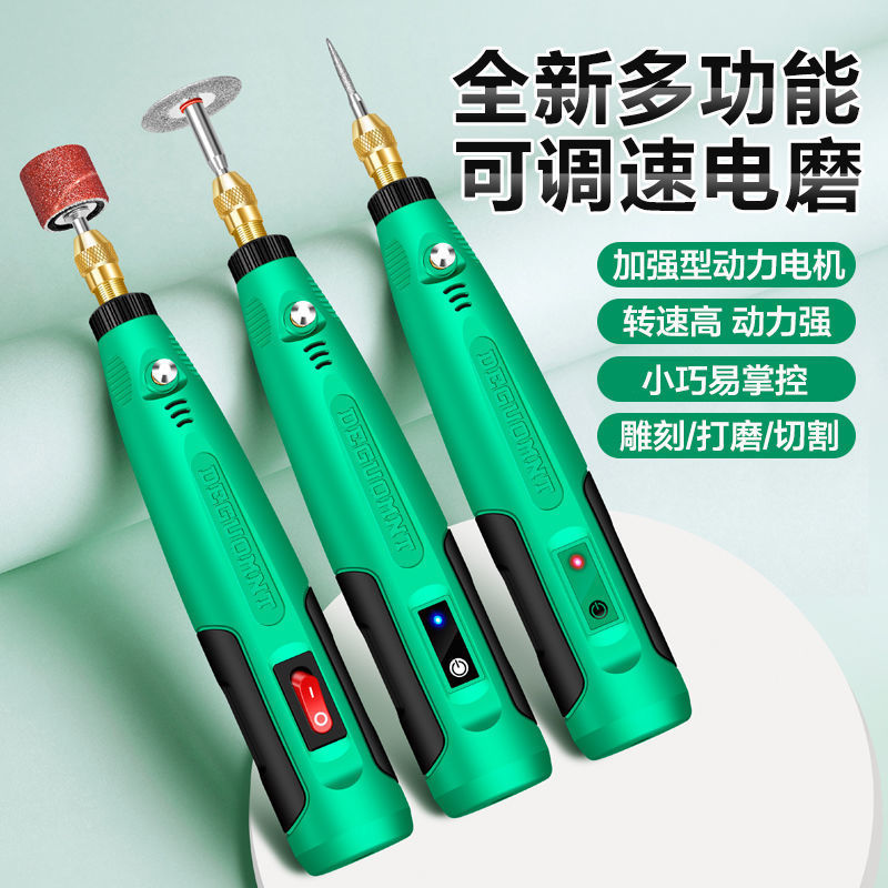 德国美耐特电磨机多功能迷你手磨机玉石雕刻电动抛光美甲打磨机