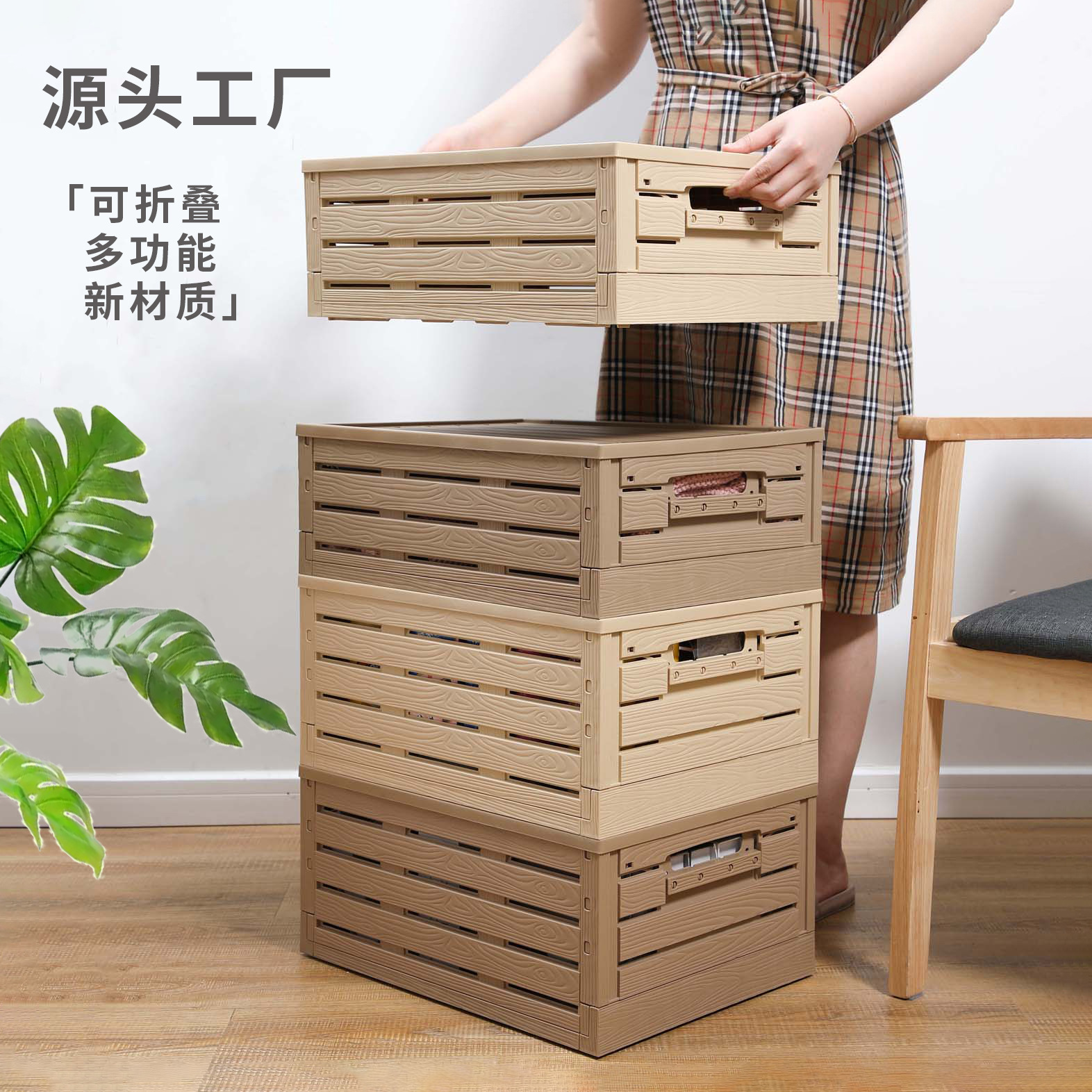 超市仿木纹水果收纳筐带盖家用可折叠玩具储物箱户外塑料收纳箱