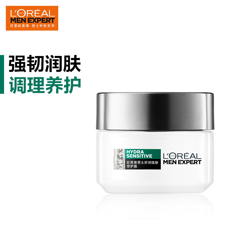 5成交3瓶欧莱雅男士护肤乳液面霜保湿劲能醒肤露8重功效保湿霜多效霜