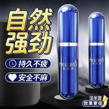 玫姿芮男士延时喷剂房事持久夫妻情趣男性私处外用喷雾成人用品