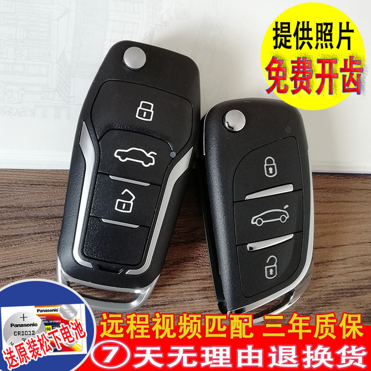 中华h230h320h330h530v3 v5骏捷frv尊驰增配改装汽车钥匙遥控芯片