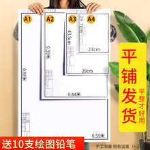 左绘a3绘图纸有框a2图纸工程制图a1有带框绘画机械建筑园林制图纸