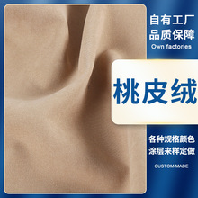 75D*150D涤纶染色磨毛桃皮绒 防水涂层印花 枕头围裙储物盒布袋