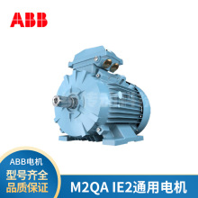 ABB电机M2QA 0.75-315KWIE2 2极 3000转三相异步铸铁马达 现货