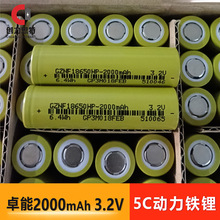 18650磷酸铁锂电池3.2V 2000mAh动力磷酸铁锂电池