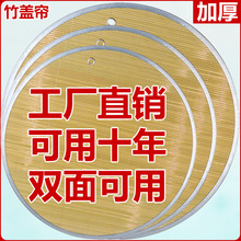 批发加厚双面可挂式饺子帘金属铁艺包边饺子帘家用食品级天然青竹