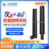 GSM GPRS 3G 4G lte 5G Full frequency Things modular Omnidirectional High Gain fold Glue stick antenna GSM GPRS 3G 4G lte 5G Full frequency Things modular Omnidirectional High Gain fold Glue stick antenna