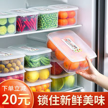【超值10件套】冰箱收纳盒保鲜盒鸡蛋饺子盒食品收纳盒可微波带盖