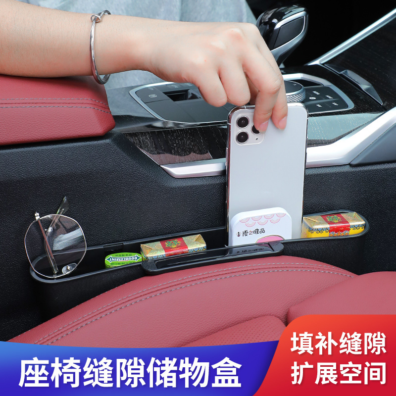汽车夹缝收纳盒车内装饰用品车载置物盒通用座椅缝隙储物盒缝塞条￥6