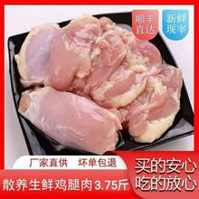 新鲜去皮去骨鸡腿肉(3.75斤2斤京东包邮)新鲜带皮鸡腿肉汉堡专用
