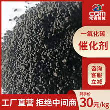 定制一氧化碳催化剂 贵金属霍加拉特剂干燥剂用高强度黑色催化剂