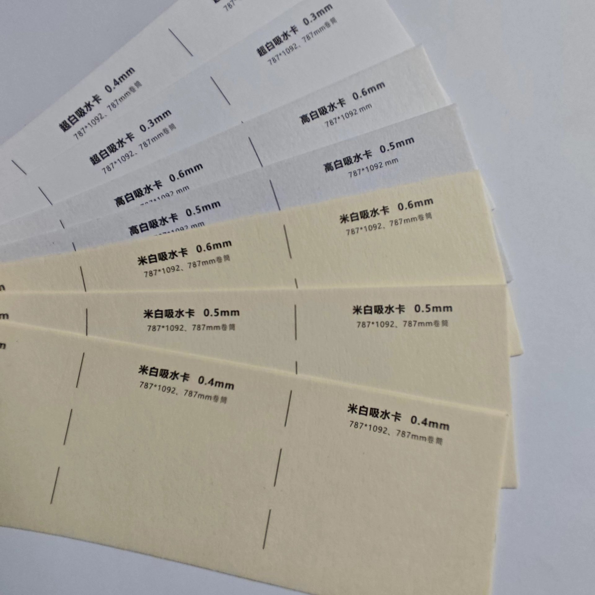 适合印刷吸水纸平张卷装吸水卡纸杯垫纸香片用特种艺术纸