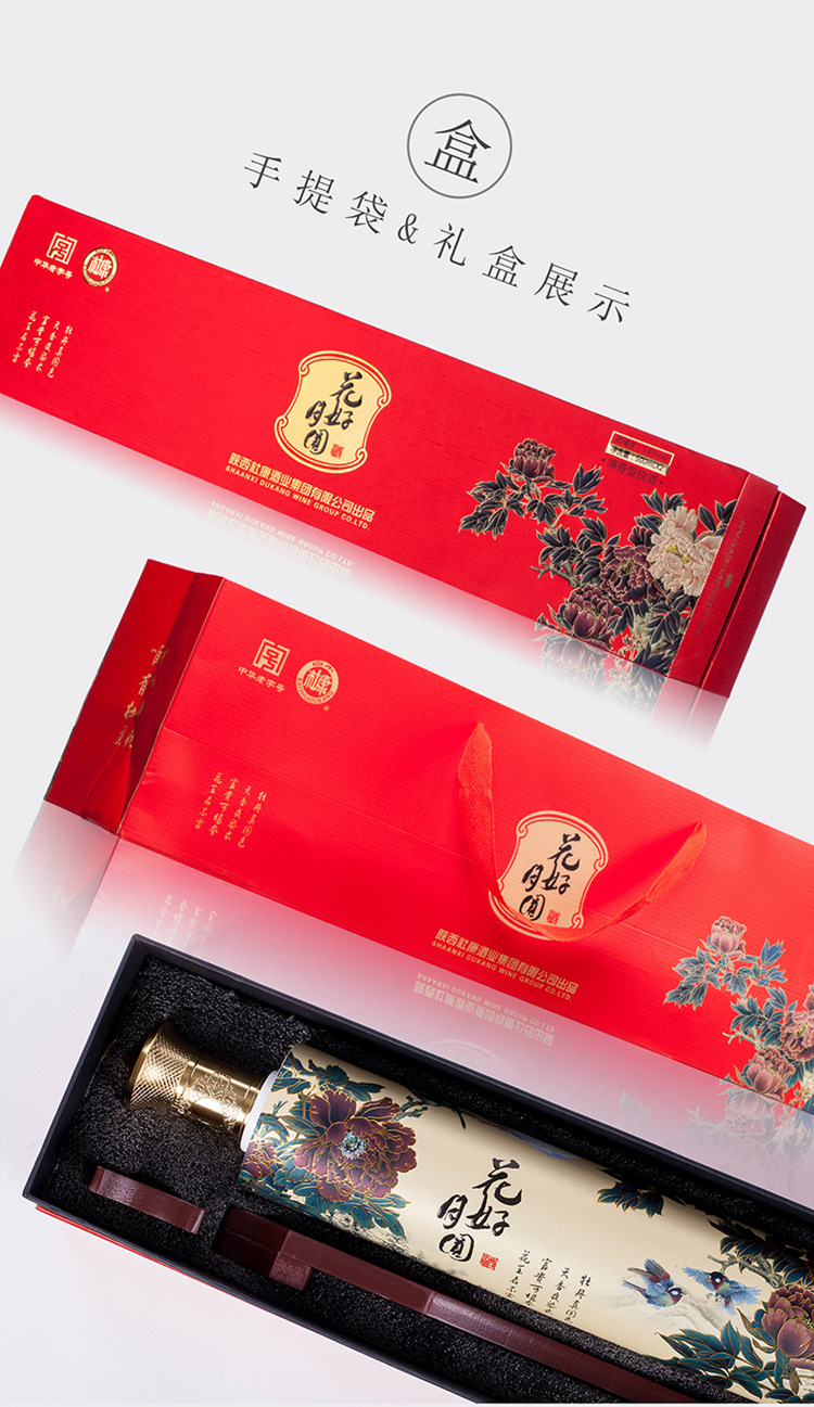 白水杜康花好月圆卷轴酒礼盒装53度清香型白酒代理直播一件代发