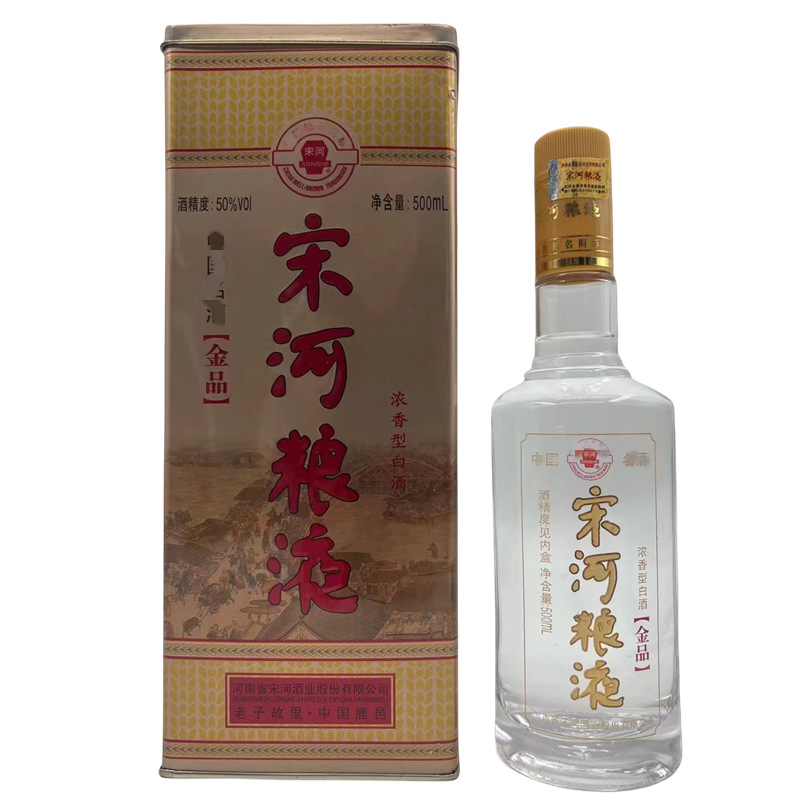 2013年宋河粮液金品50度浓香型白酒铁盒老款陈年库存老酒十七名酒
